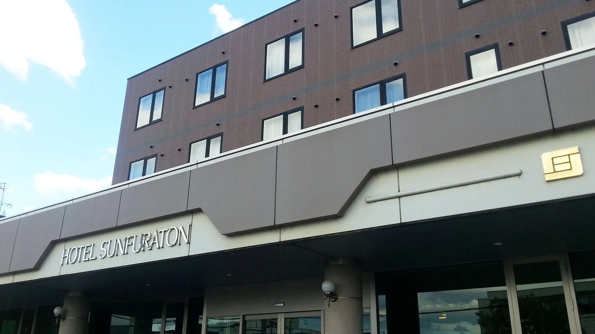 Hotel Sunfuraton NakaNakafurano