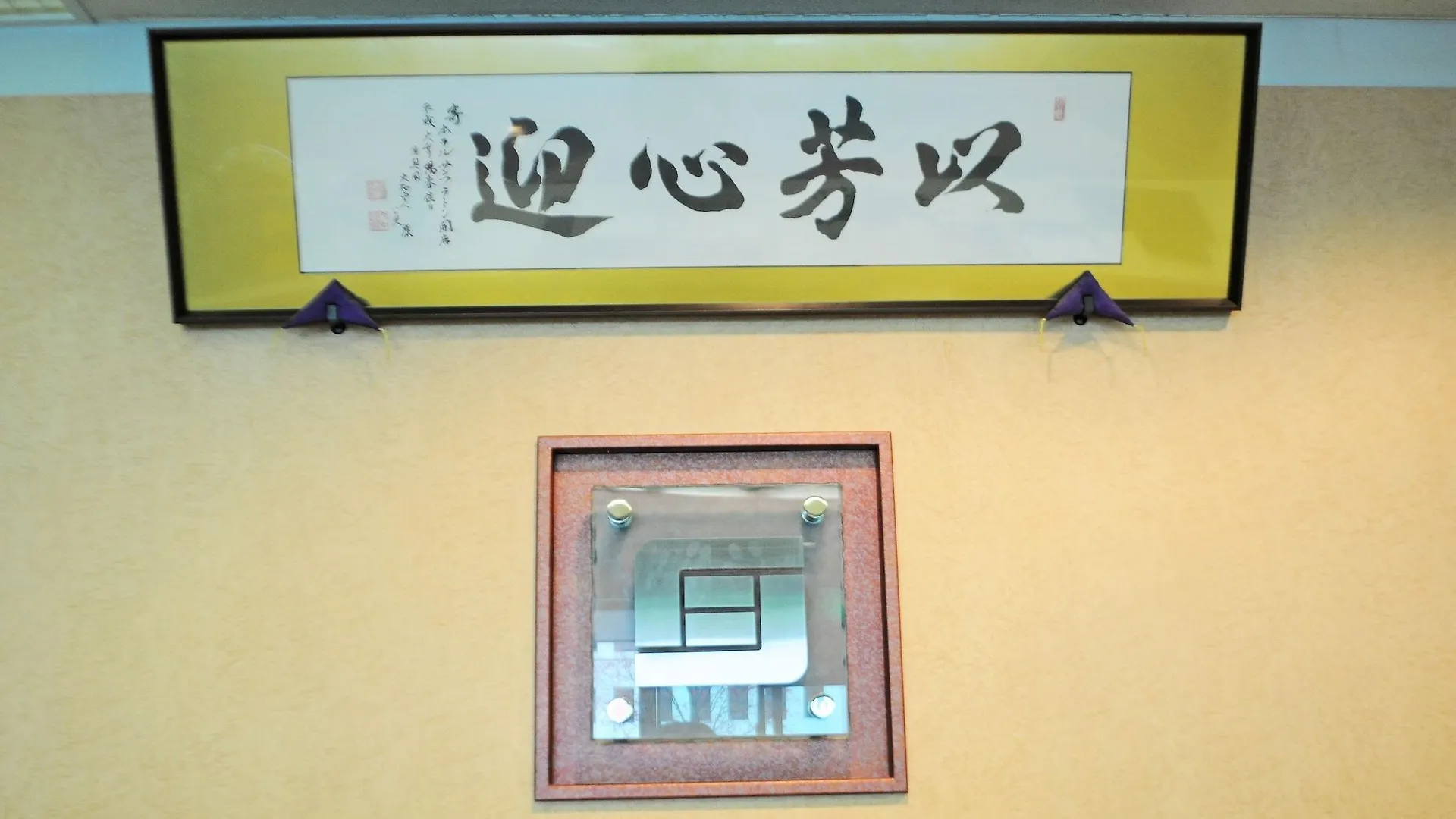 Hotel Sunfuraton NakaNakafurano 3*, Nakafurano Japan