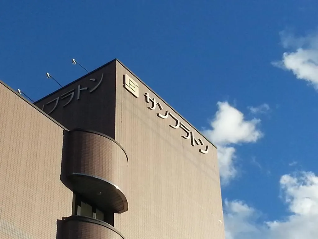 Hotel Sunfuraton NakaNakafurano